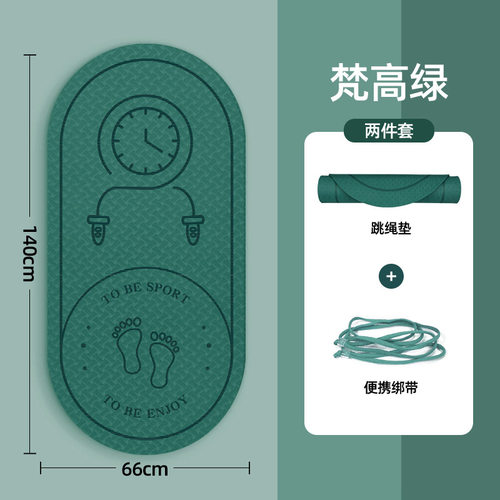 瑜伽垫跳绳减震隔音防震瑜伽垫
