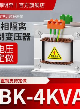 BK4KVAkw单相隔离控制变压器定做480v440v415v380v变220v110v千瓦