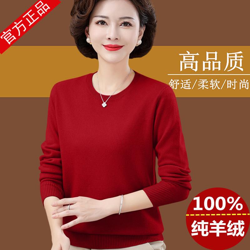 中年女士羊绒衫纯色圆领毛衣新款中老年妈妈春秋冬内搭打底羊毛衫