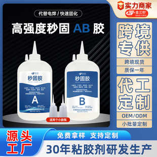 无边字AB秒固胶水3秒快干广告灯牌发光铝边亚克力相框组角速干胶