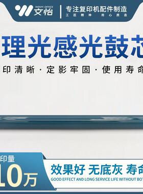 适用理光MP2554 3554 3054 4054 5054 6054 原色鼓芯 硒鼓 感光鼓