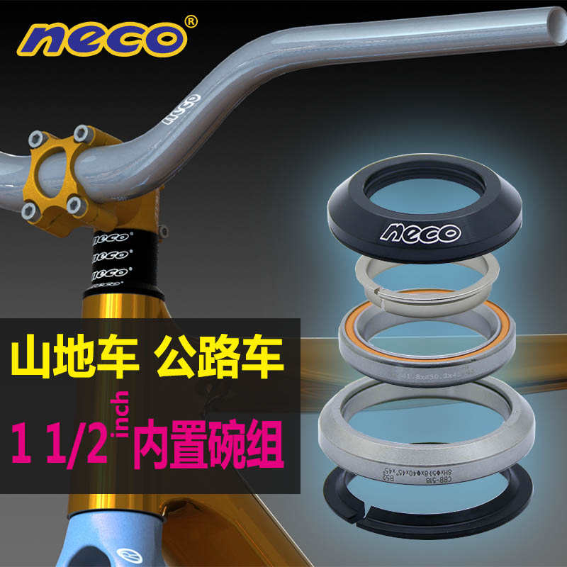 neco41.8/42-52公路车山地车锥管前叉轴承锥形碗组椎管培林腕组