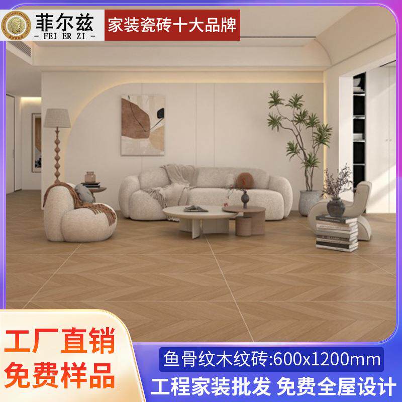 哑光精雕模具面木纹砖多规格客厅卧室仿实木瓷砖鱼骨纹格子地砖