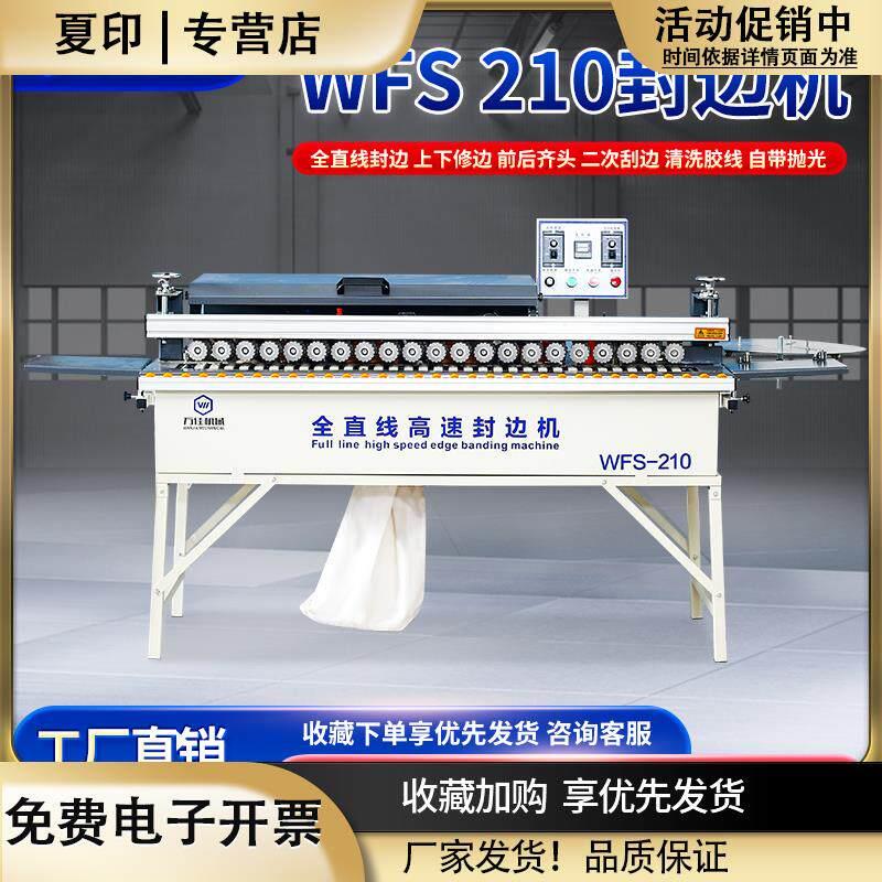 万佳封边机210全自动家用190迷你木工小型手动家装手提式异形手工