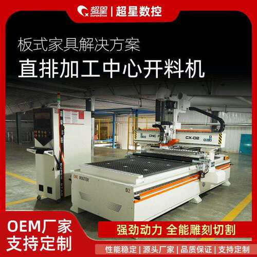 木工板式家具智能直排开料机全自动数控雕刻机台式打孔铣型设备
