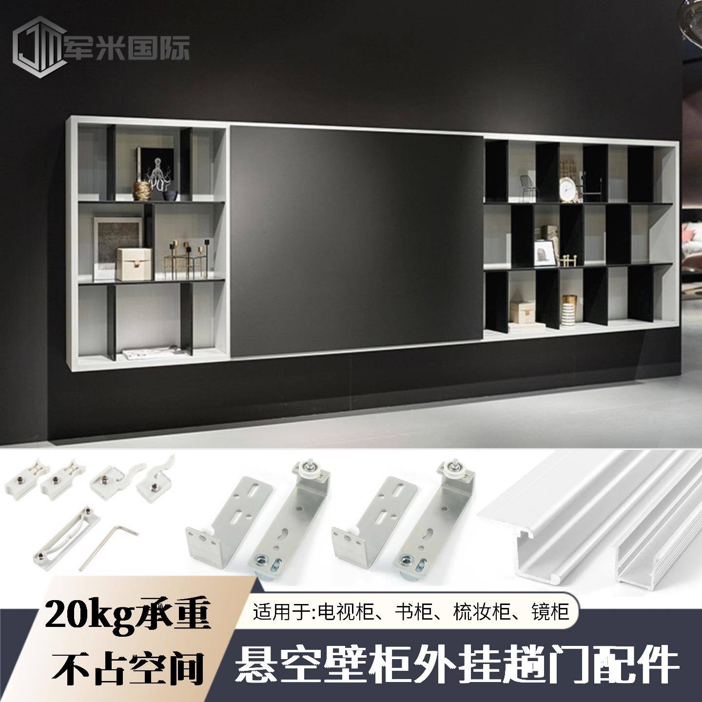 悬空壁柜趟门配件中空挂柜平移门五金隐形暗装吊轨YG147