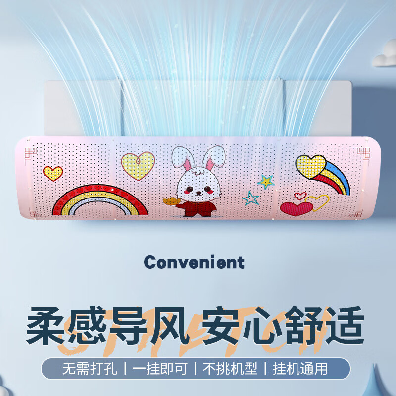 空调挡风板防直吹壁挂式通用遮风板导风罩出风口隔新款冷气月子帘