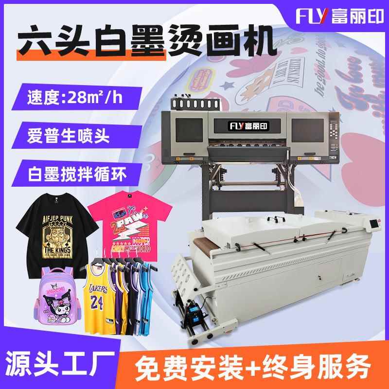 工厂直销6头白墨烫画印花机器帽子短袖T恤图案印花白墨dtf打印机