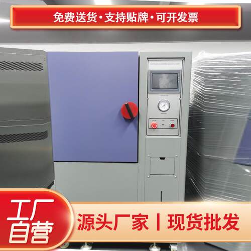 PCT高压老化箱高温水煮试验机HAST蒸煮加速老化实验箱仪器蒸汽仪