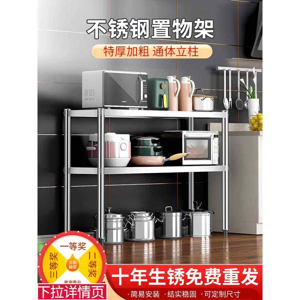 不锈钢货架仓库置物架厨房架子蔬菜落地多层双层微波炉收纳架角钢