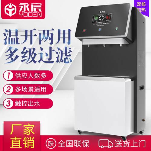 商用开水机学校幼儿园直饮机YC-2/3J款不锈钢医院开水器直饮水器
