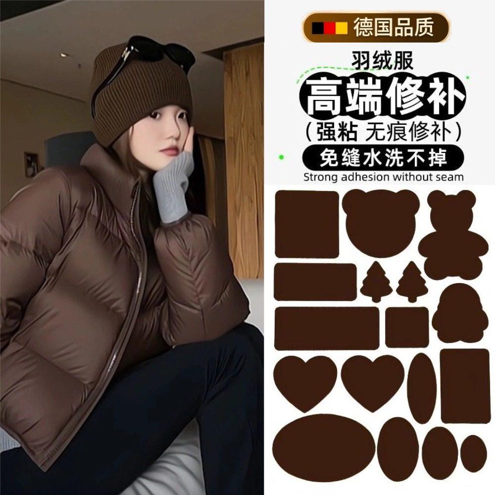 深咖色羽绒服的补丁贴高端自粘免缝布贴强粘可水洗修补无痕修复贴