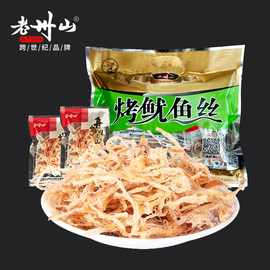 老州山舟山特产现烤手撕鱿鱼丝碳烤海味解馋小零食小吃即食小包装