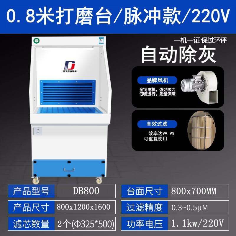 打磨除尘工作台移动式脉冲抛光吸尘台金属去毛刺滤筒式粉尘收集柜