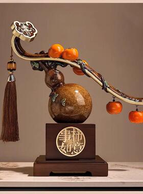 新中式柿柿如意柿子摆件葫芦客厅搬家礼物高端装饰品乔迁新居礼品
