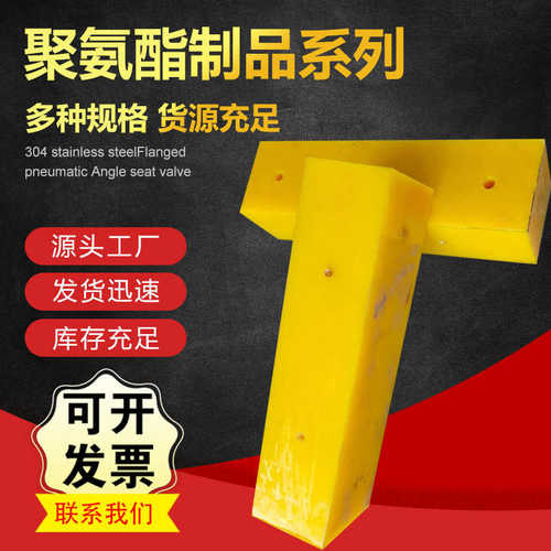 聚氨酯缓冲垫块 浇筑型聚氨酯垫块 PU耐磨垫块 聚氨酯防撞垫块