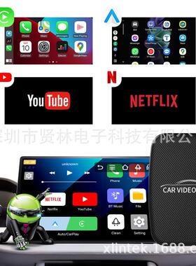 无线Carplay转安卓auto封闭式三合一原车有线转carplay适配器汽车