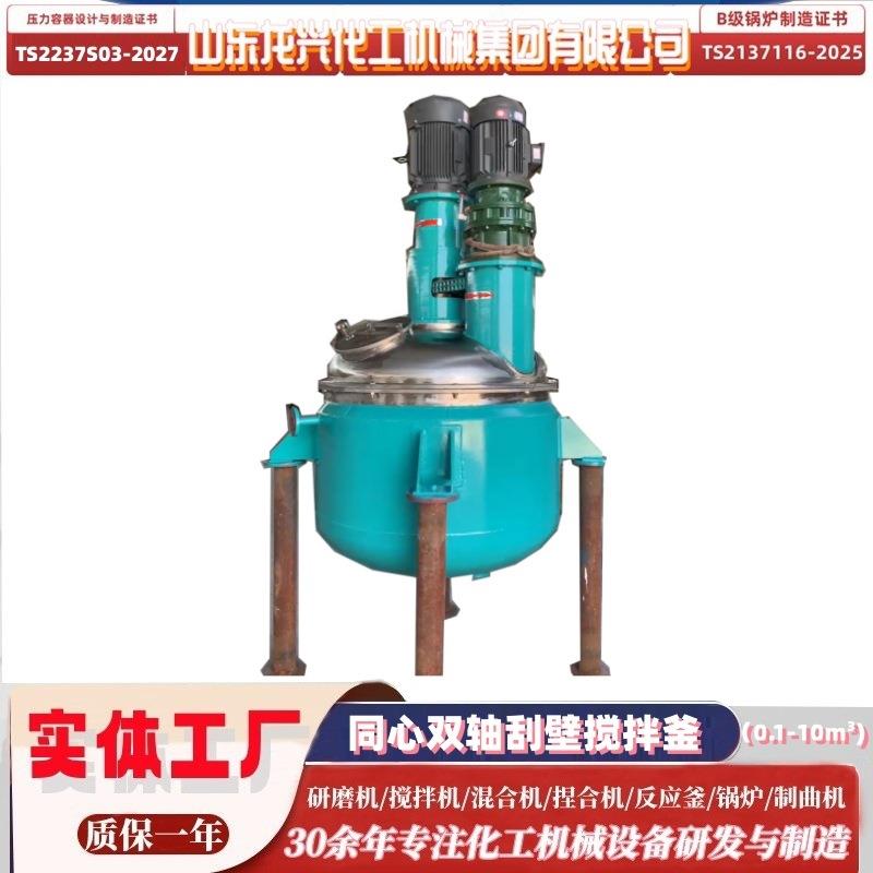 1000L同心双轴搅拌釜厂家|低高速分散釜原理|美缝剂搅拌釜