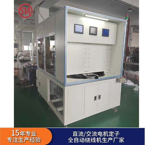 新能源电机激光焊接机无刷定子绕线机汽车电机定子绕线设备生产