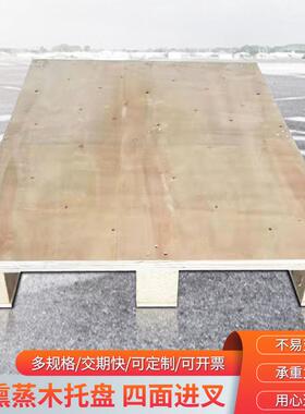免熏蒸四面进叉方形实木木托盘物流周转二面四面进叉木质托盘