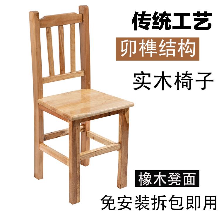 申璎实木椅子靠背椅凳子简约餐椅家用电脑椅现代书桌椅饭店椅子