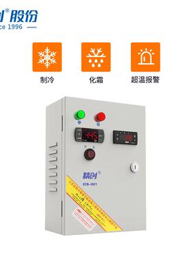 精创中低温冷库电控箱ECB-3021 制冷化霜温控 冷冻冷藏触屏控制箱