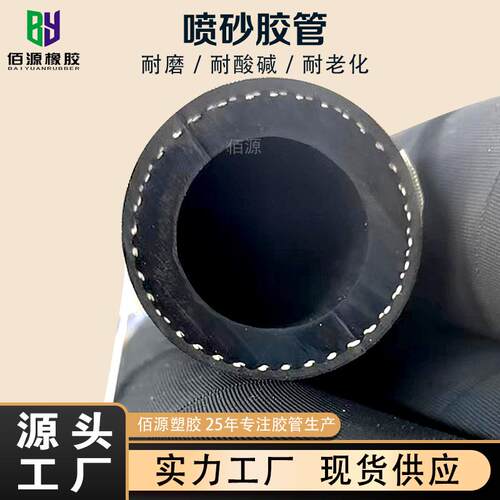 高压喷砂管DN32mm抗老化喷浆管船厂高压胶管耐磨橡胶管喷浆胶管