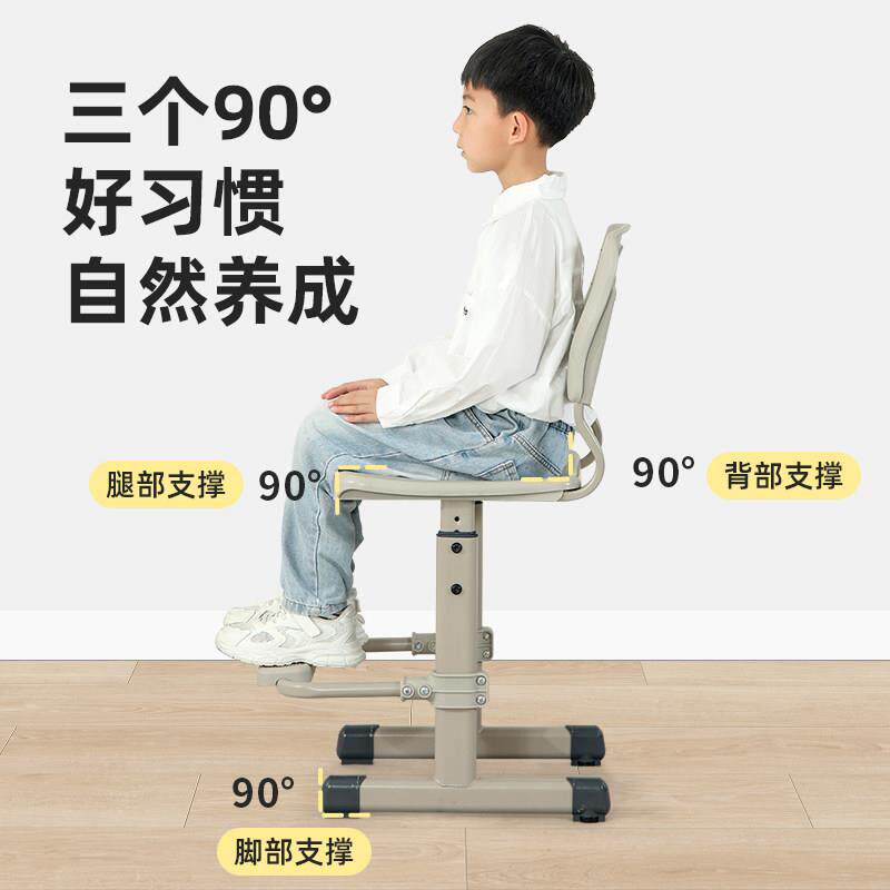 育才儿童学习椅小学生矫正坐姿可调节升降座椅家用办公椅子作业凳