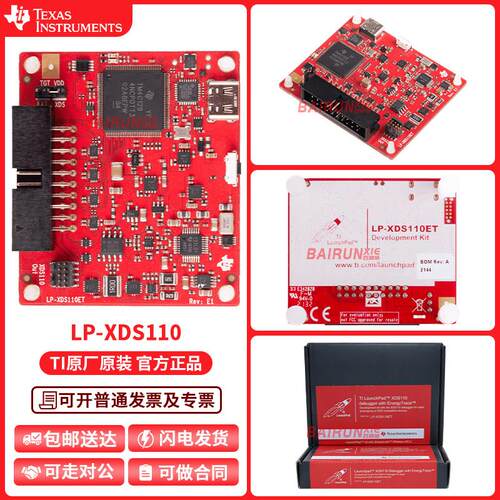 LP-XDS110 XDS110 LaunchPad MCU 开发套件 调试器 程式设计器 仿