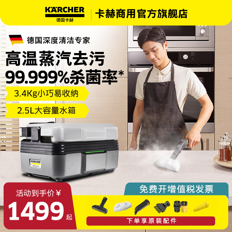 德国卡赫蒸汽清洁机家用商用高温高压空调油烟机多功能一体清洗机
