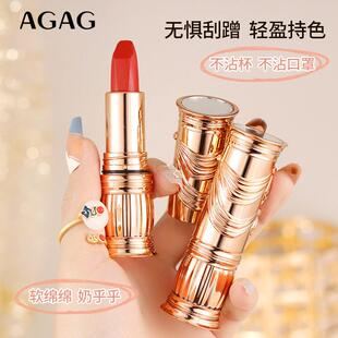 AGAG裙摆摇曳不沾杯美色口红丝绒雾面哑光不易沾杯持久不脱妆唇釉