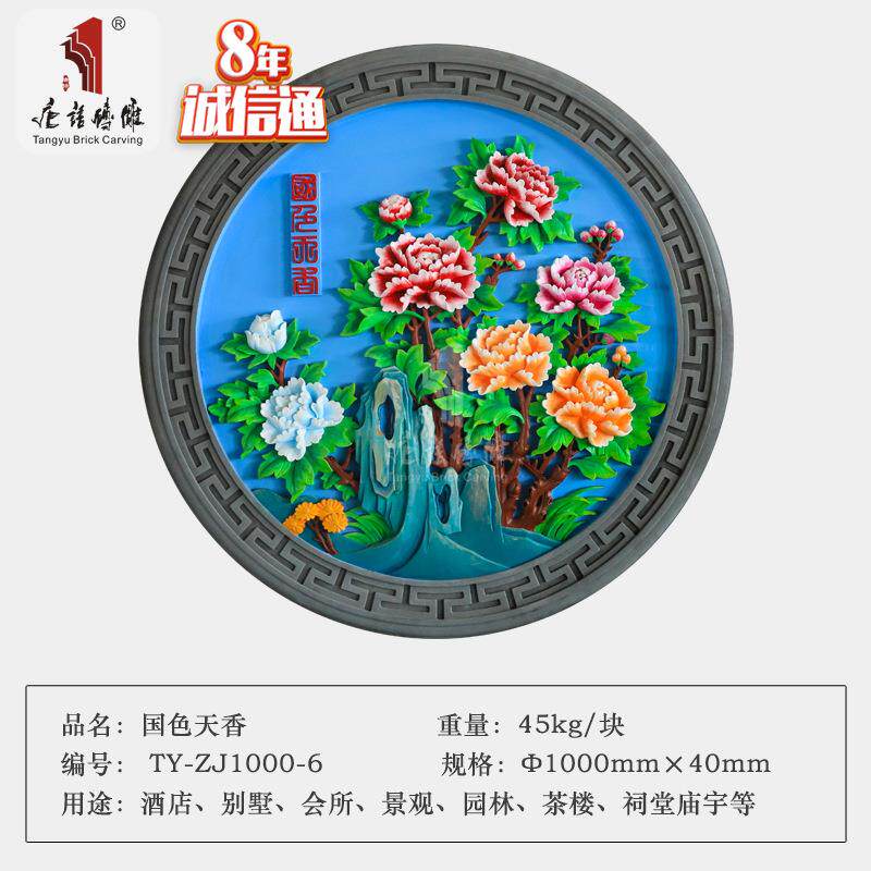 唐语砖雕仿古砖青砖影壁墙照壁壁芯1米圆形工程彩绘浮雕荷花牡丹