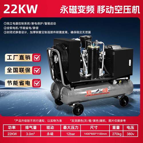 巨峰永磁变频螺杆式空压机22KW整套工业级空气压缩机打气泵