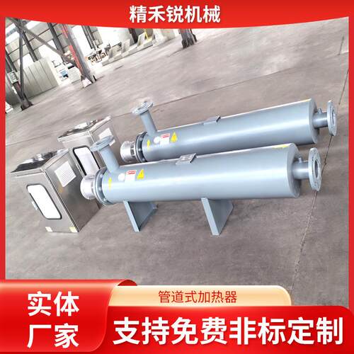 式管道加热器配控加制系加热氩气惰性气体JHR-GD-1蒸汽二次加统卧