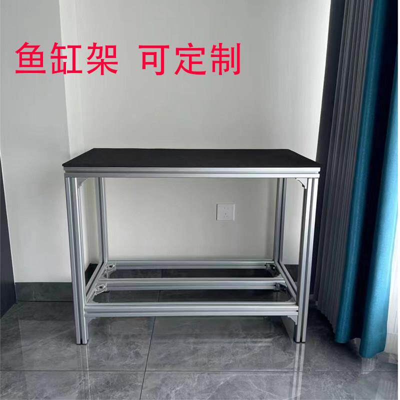鱼缸架鱼缸底柜3040铝合金鱼缸承重架铝挤型材料框架定制多层鱼缸