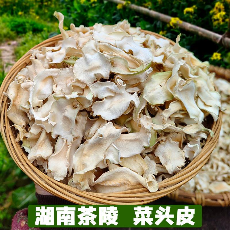 湖南农家菜头皮茶陵青菜芥菜脑皮江西客家高丽菜榨菜皮干菜干货
