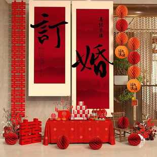 订婚挂布条幅新中式 饰全套 订婚宴布置装 饰品氛围高级感背景摆台装