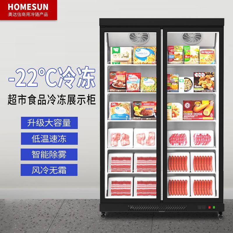 奥达信冰柜商用冷冻柜玻璃门冰箱生鲜食品冷藏冷冻展示柜风冷无霜