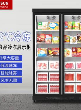 奥达信冰柜商用冷冻柜玻璃门冰箱生鲜食品冷藏冷冻展示柜风冷无霜