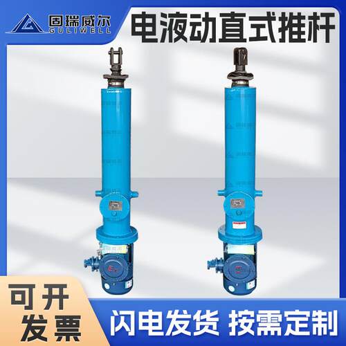 源头工厂直销DY直式电液推杆电液动推杆大推力液压伸缩杆速发