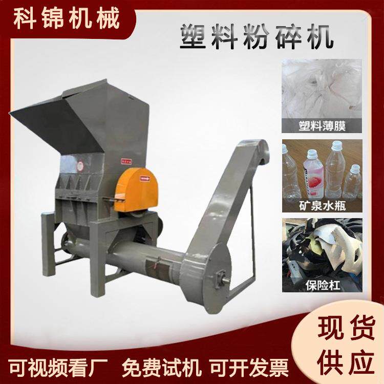 塑料中空板粉碎机洗衣液瓶破碎机吨包袋编织袋粉碎设备