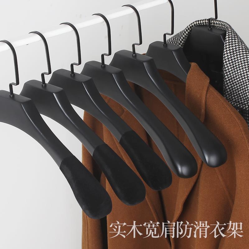 黑色大衣架家用挂衣服架子原木头实木质植绒衣挂防滑无痕西装衣撑