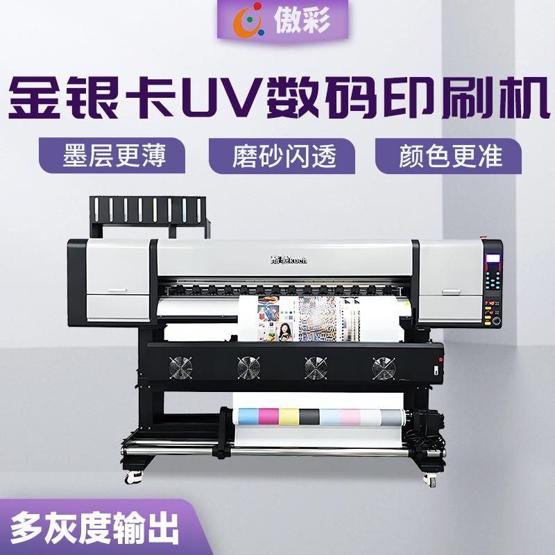 HY-1302UV小批量数码印刷机金卡银卡纸卡牌双喷头数码印前打样机