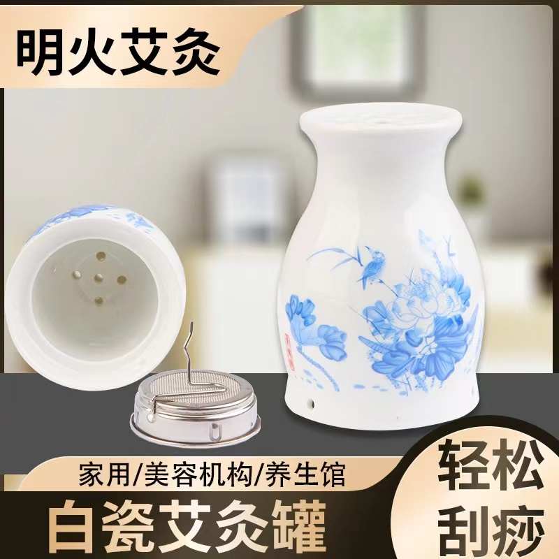 白瓷双层陶瓷艾灸罐随身炙家用艾灸杯刮痧杯温灸仪魔灸罐灸器具