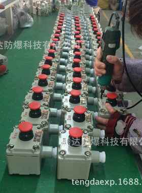 LA53-1铝合金红色蘑菇头带自锁按钮 防爆急停按钮箱防爆按钮盒