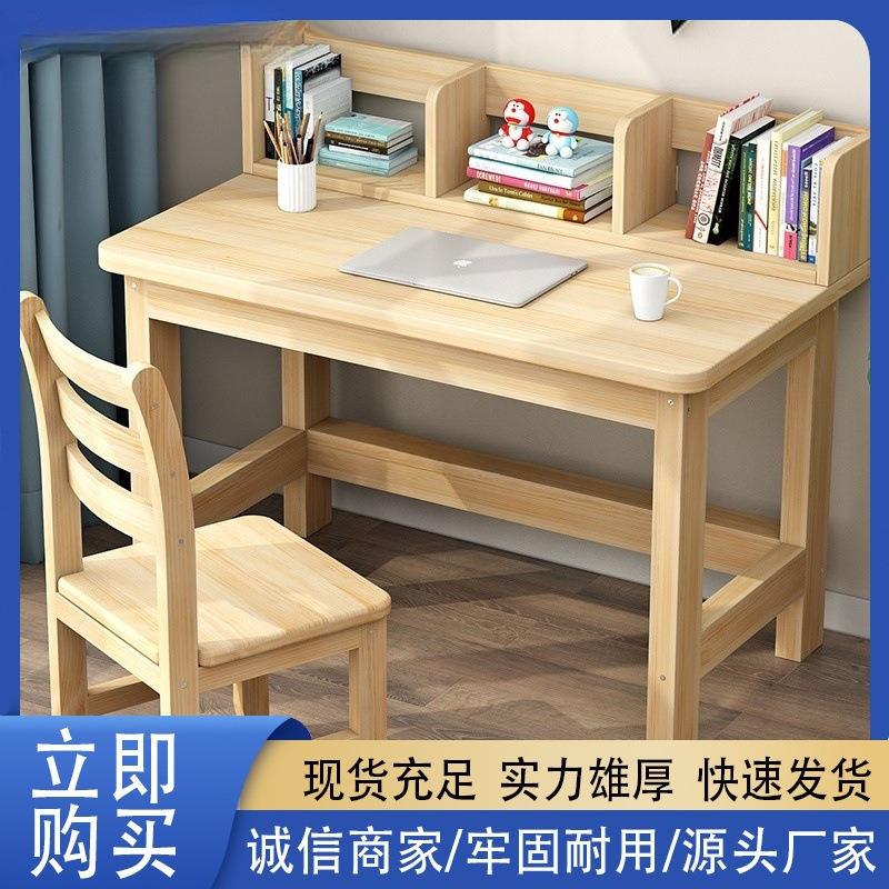 实木书桌椅子学生家用学习桌椅成人写字桌简约电脑桌椅子组合套装