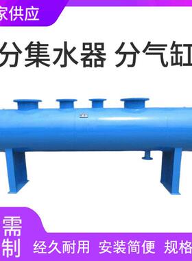 旭荣供应空调分集水器碳钢焊接分水器蒸汽锅炉水循环管道集汽缸