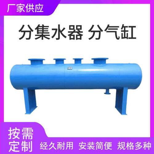 旭荣供应空调分集水器碳钢焊接分水器蒸汽锅炉水循环管道集汽缸