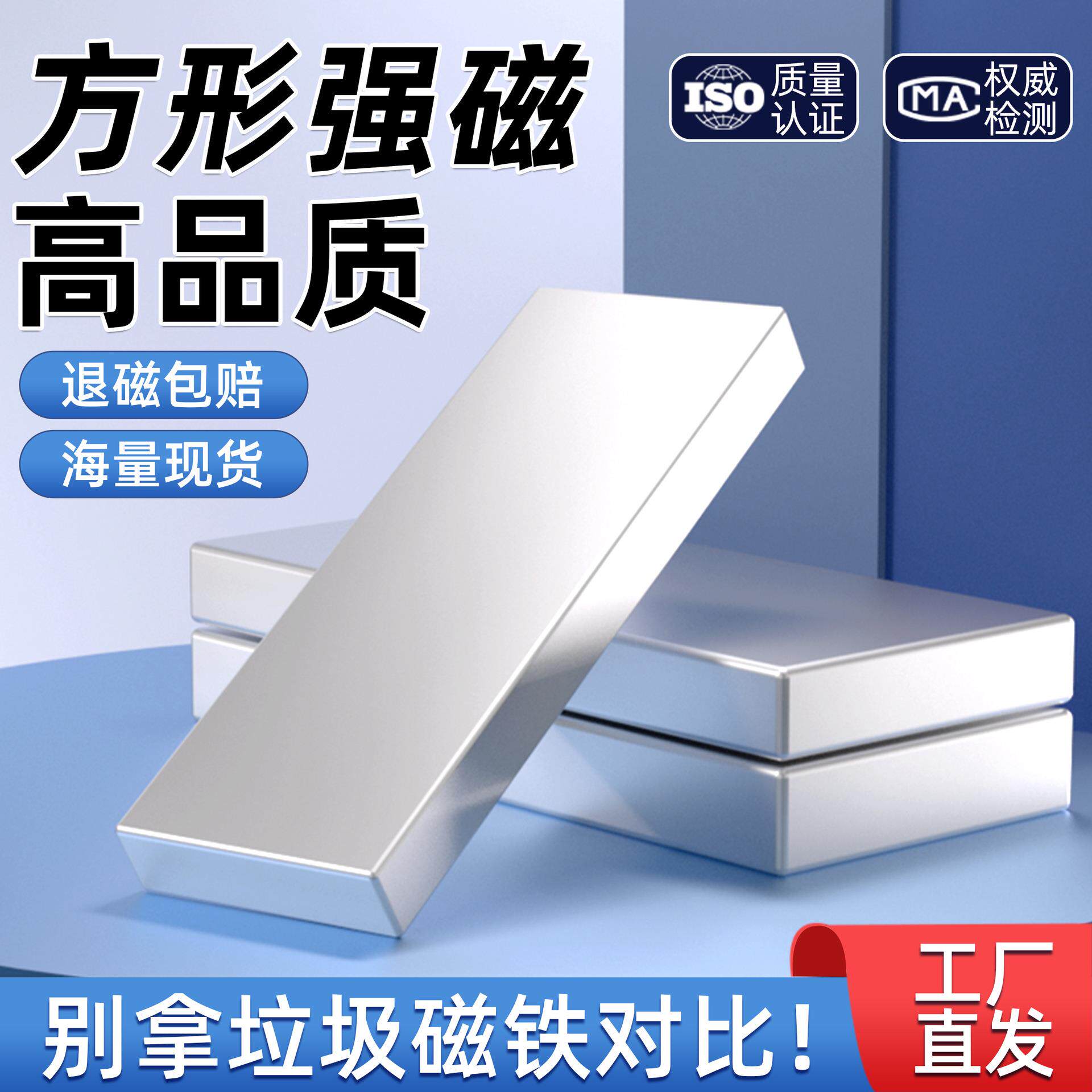 方形钕铁硼强磁吸铁石磁石磁铁稀土永磁方形长条超强吸力强磁