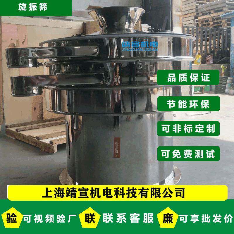 喇叭口三次元振动筛超声波振动筛粉末颗粒过筛液体分级精密